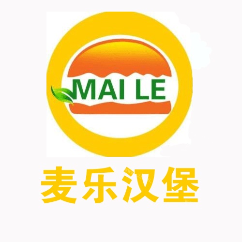 麦乐汉堡