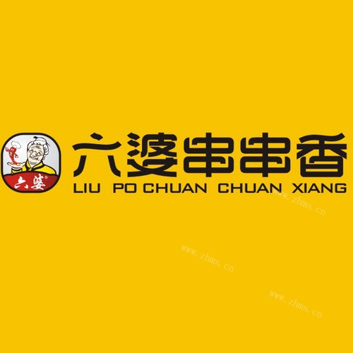 六婆串串香收费多少