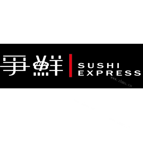 争鲜回转♀寿司