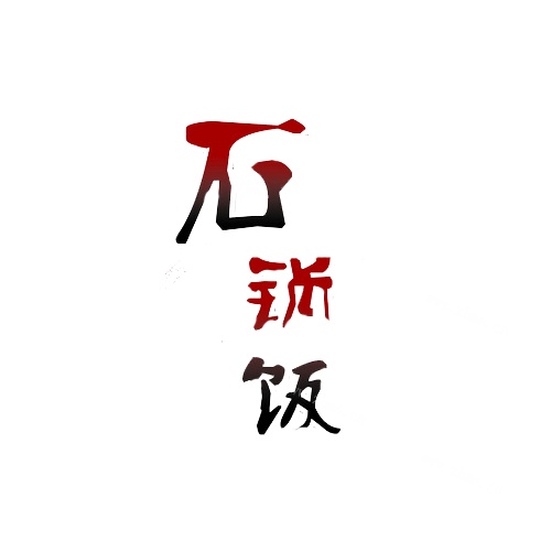 牡丹江石锅拌饭加盟有哪些优势呢