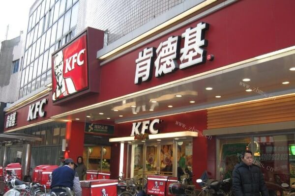 肯德基加盟费多少-肯德基加盟条件-肯德基怎么样-中华