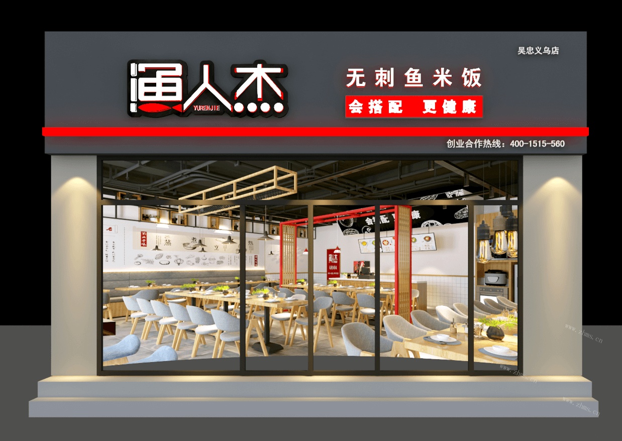 开一家渔人杰小份酸菜鱼加盟店需要多少钱加盟流程详解