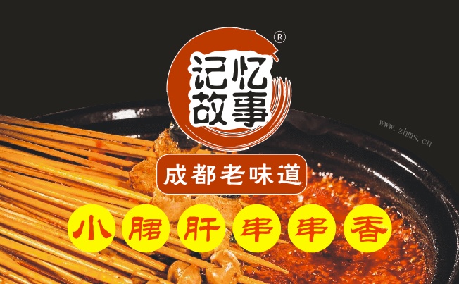 记忆故事小郡肝串串加盟店有哪些优势