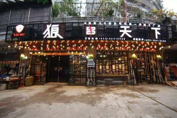 狼串天下品牌介绍 狼串天下品牌介绍