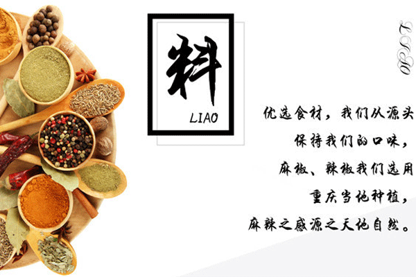 嘎来噻麻辣烫品牌介绍 嘎来噻麻辣烫品牌介绍