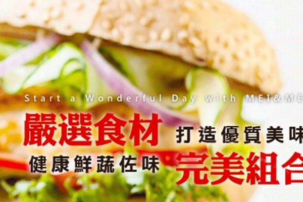 美而美早餐汉堡加盟优势 美而美早餐汉堡加盟优势