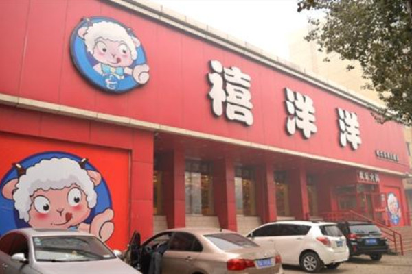 禧洋洋欢乐火锅品牌介绍 禧洋洋欢乐火锅品牌介绍