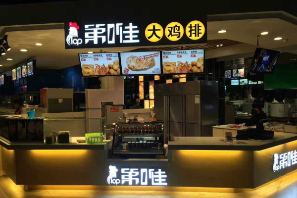 第一佳大鸡排品牌介绍 第一佳大鸡排品牌介绍