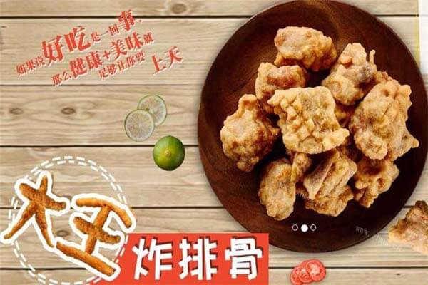 大小王炸鸡品牌介绍图3 大小王炸鸡品牌介绍图3
