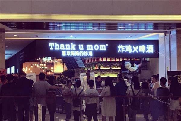 ThankUMom炸鸡品牌介绍图2 ThankUMom炸鸡品牌介绍图2