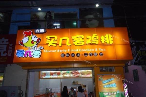 买几客鸡排品牌介绍图3 买几客鸡排品牌介绍图3
