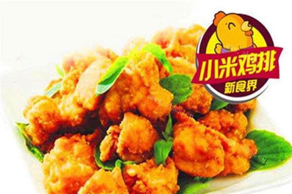 小米鸡排品牌介绍图2 小米鸡排品牌介绍图2