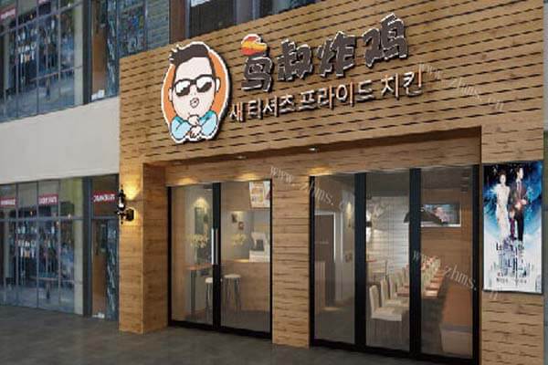 鸟叔炸鸡品牌介绍图1 鸟叔炸鸡品牌介绍图1