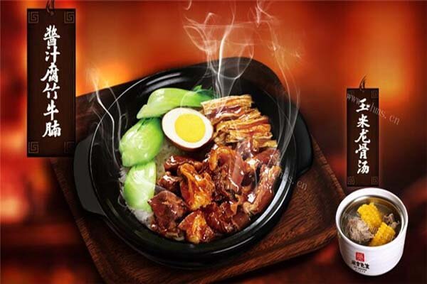 米食先生煲仔饭品牌介绍图1 米食先生煲仔饭品牌介绍图1