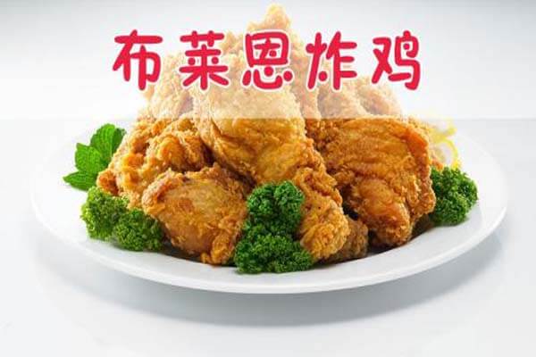 劳克炸鸡品牌介绍图1 劳克炸鸡品牌介绍图1