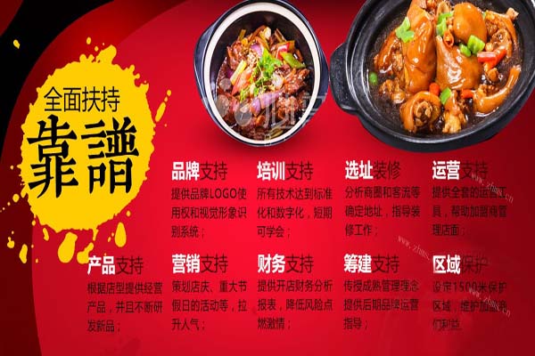 焖有道黄焖鸡加盟详情2 焖有道黄焖鸡加盟详情2