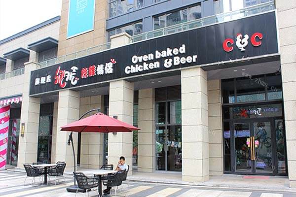 炸鸡情侣品牌介绍图1 炸鸡情侣品牌介绍图1