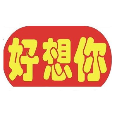 休闲项目加盟