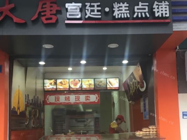 大唐宫廷糕点
