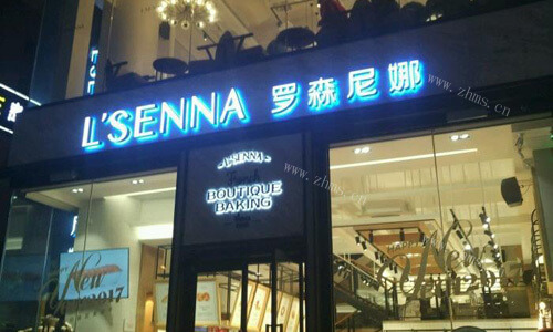 罗森尼娜