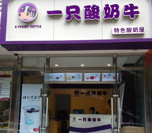 一只酸奶牛图1