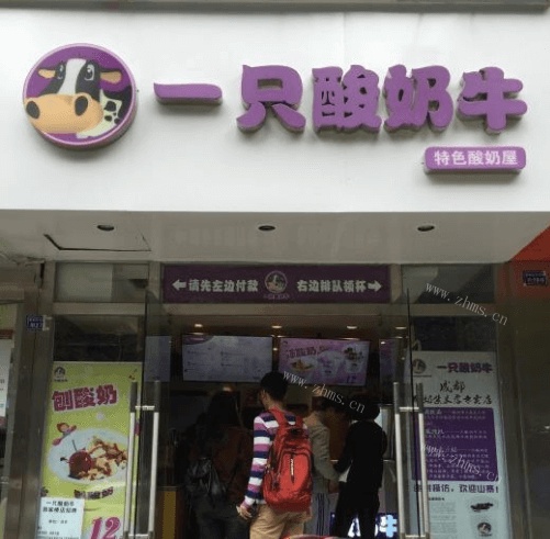 一只酸奶牛图5