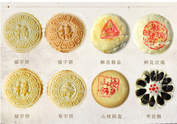 稻香村糕点