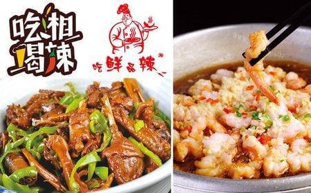 吃湘喝辣湘菜