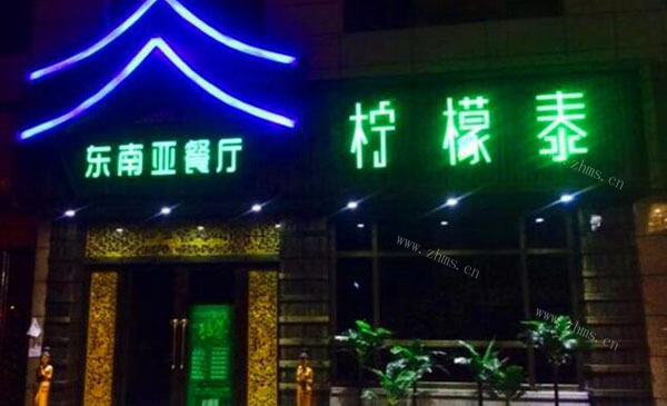 柠檬泰