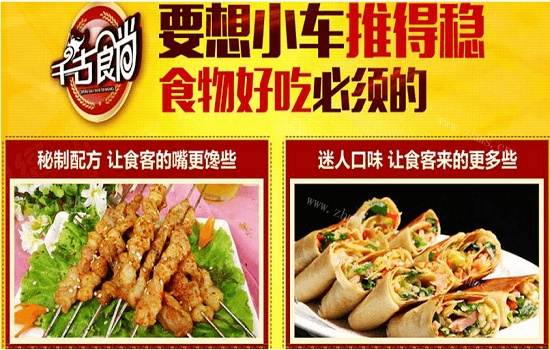 千古食尚小吃车