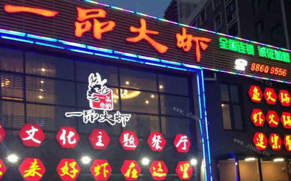 一品大虾加盟优势1