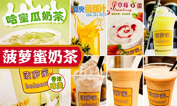 菠萝蜜奶茶