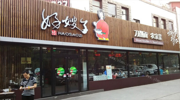 好嫂子