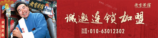 老舍茶馆3.0