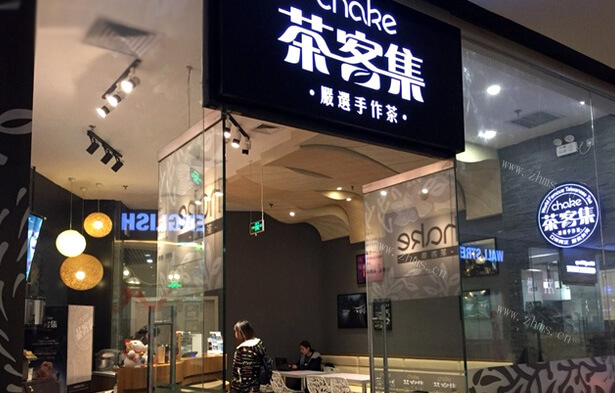 茶客集奶茶品牌介绍图1 茶客集奶茶品牌介绍图1
