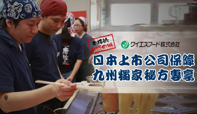 遣唐拉面