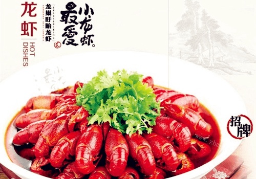 龙巢盱眙龙虾
