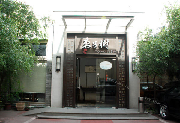枣子树