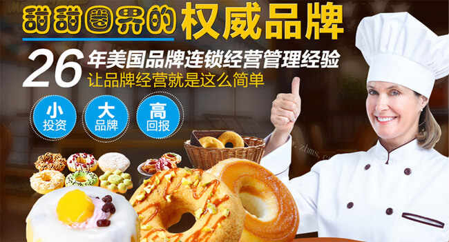 格雷船长甜甜圈
