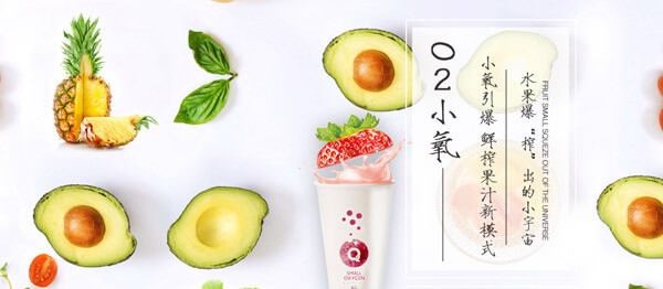 O2小氧鲜榨果汁