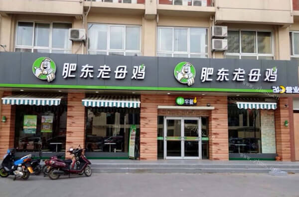 肥东老母鸡品牌介绍 肥东老母鸡品牌介绍