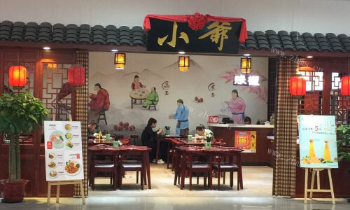 小爷拉面