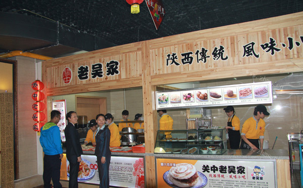 老吴家肉夹馍