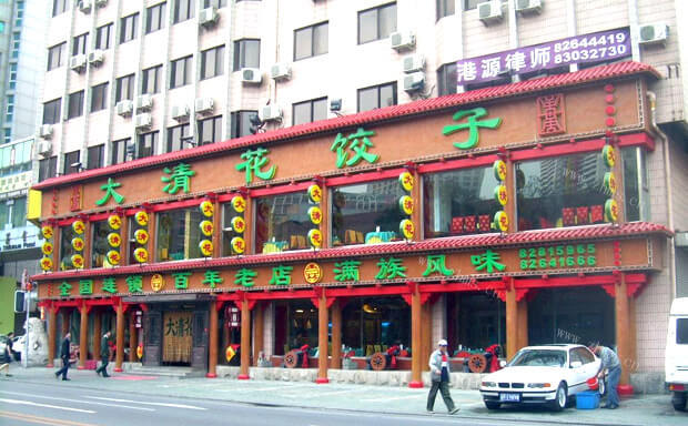 大清花饺子