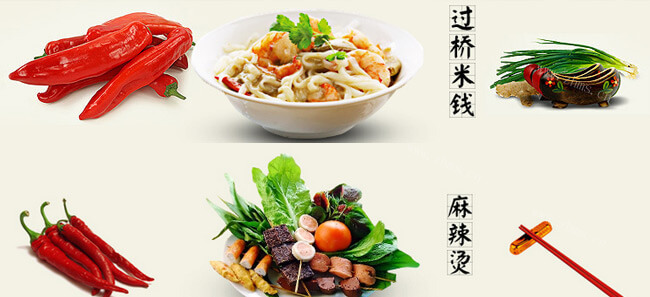 徽香园过桥米线