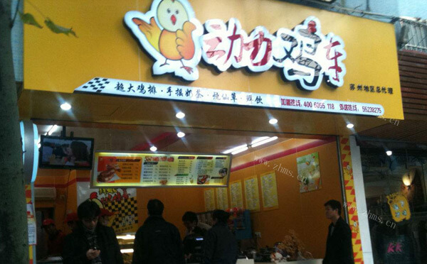 动力鸡车