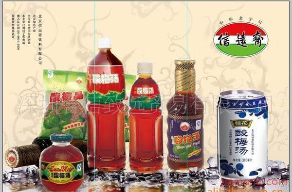 信远斋桂花酸梅汤饮品品牌介绍图6 信远斋桂花酸梅汤饮品品牌介绍图6