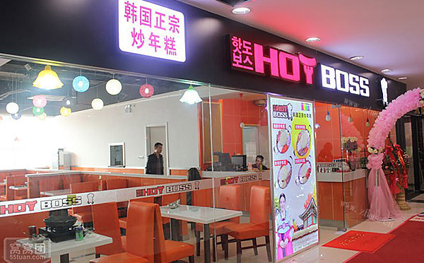 HOT BOSS妃尝韩料