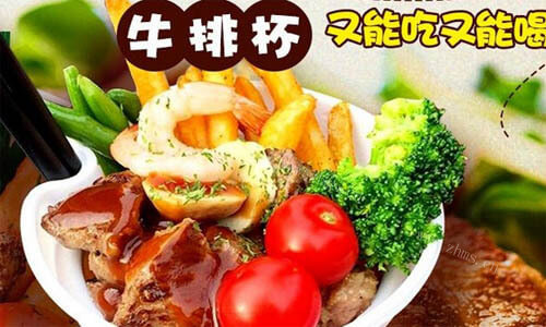 翻滚吧牛排杯