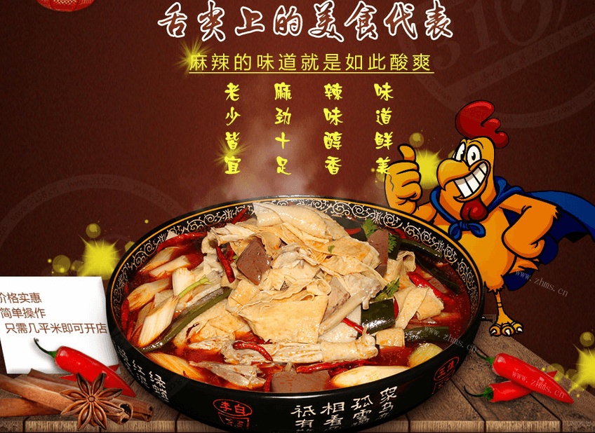 大圣椒麻鸡